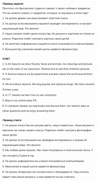 ГДЗ по английскому языку 5 класс Биболетова, Денисенко Unit 1 задание №140