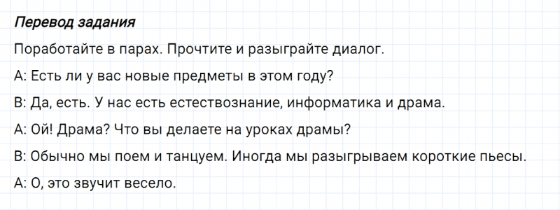 ГДЗ по английскому языку 5 класс Биболетова, Денисенко Unit 1 задание №141