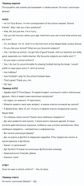 ГДЗ по английскому языку 5 класс Биболетова, Денисенко Unit 1 задание №142