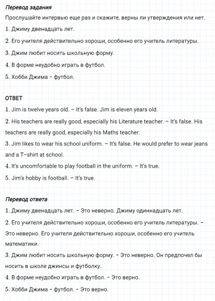 ГДЗ по английскому языку 5 класс Биболетова, Денисенко Unit 1 задание №143