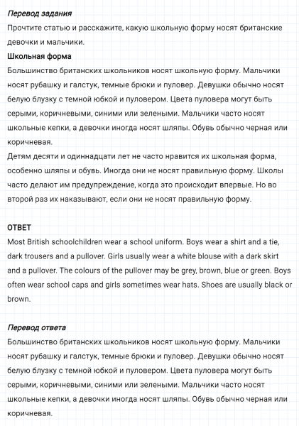 ГДЗ по английскому языку 5 класс Биболетова, Денисенко Unit 1 задание №144