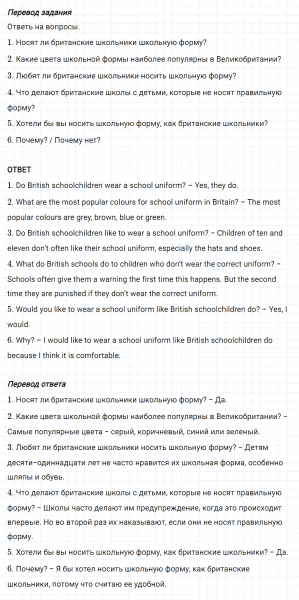 ГДЗ по английскому языку 5 класс Биболетова, Денисенко Unit 1 задание №145
