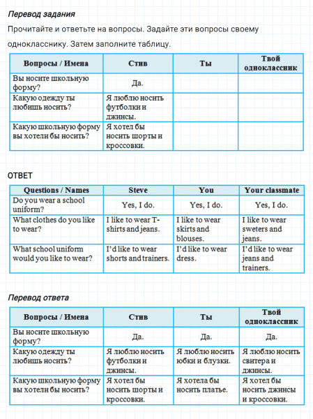 ГДЗ по английскому языку 5 класс Биболетова, Денисенко Unit 1 задание №147