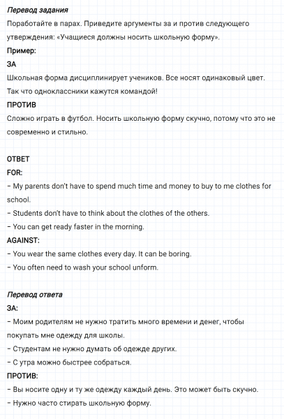 ГДЗ по английскому языку 5 класс Биболетова, Денисенко Unit 1 задание №148