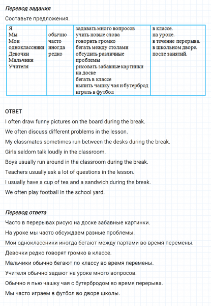 ГДЗ по английскому языку 5 класс Биболетова, Денисенко Unit 1 задание №16