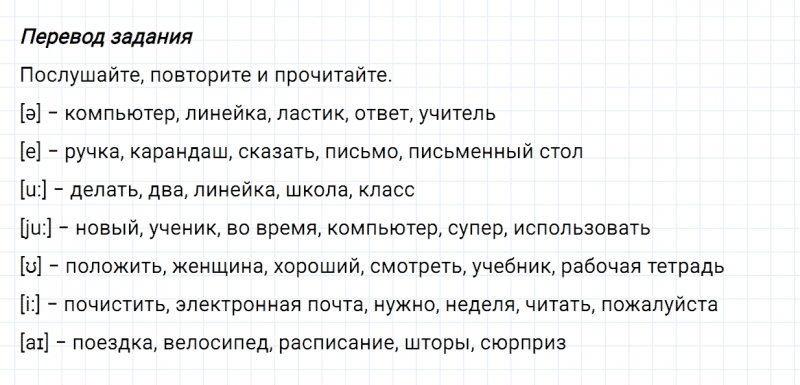 ГДЗ по английскому языку 5 класс Биболетова, Денисенко Unit 1 задание №17