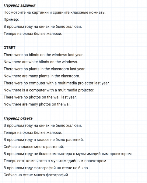 ГДЗ по английскому языку 5 класс Биболетова, Денисенко Unit 1 задание №19