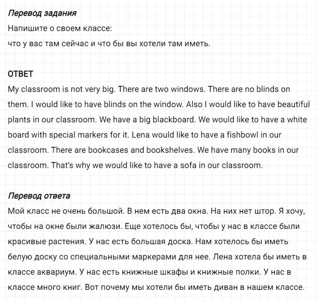 ГДЗ по английскому языку 5 класс Биболетова, Денисенко Unit 1 задание №21