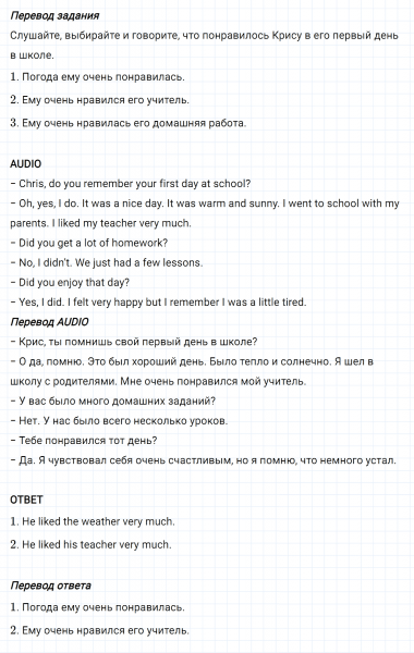 ГДЗ по английскому языку 5 класс Биболетова, Денисенко Unit 1 задание №22