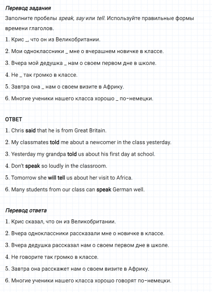 ГДЗ по английскому языку 5 класс Биболетова, Денисенко Unit 1 задание №24