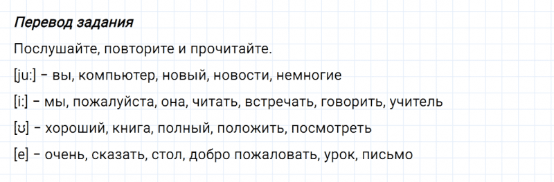 ГДЗ по английскому языку 5 класс Биболетова, Денисенко Unit 1 задание №25