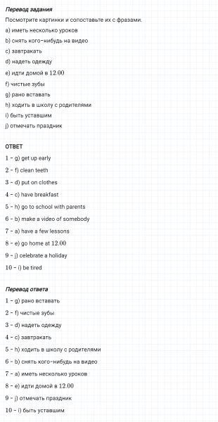 ГДЗ по английскому языку 5 класс Биболетова, Денисенко Unit 1 задание №26