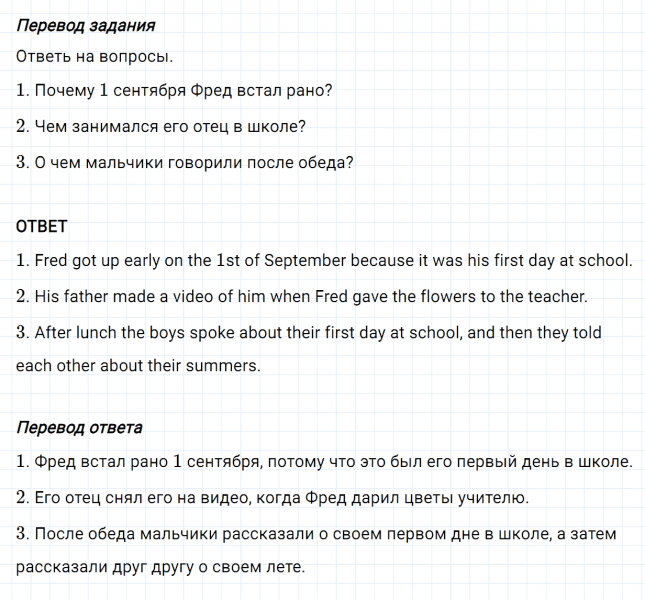 ГДЗ по английскому языку 5 класс Биболетова, Денисенко Unit 1 задание №28