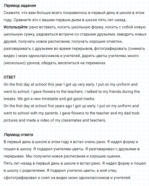 ГДЗ по английскому языку 5 класс Биболетова, Денисенко Unit 1 задание №29