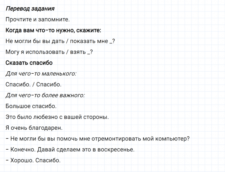 ГДЗ по английскому языку 5 класс Биболетова, Денисенко Unit 1 задание №30