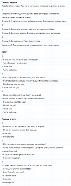 ГДЗ по английскому языку 5 класс Биболетова, Денисенко Unit 1 задание №31