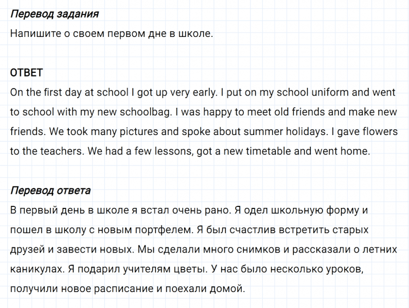 ГДЗ по английскому языку 5 класс Биболетова, Денисенко Unit 1 задание №32