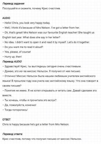 ГДЗ по английскому языку 5 класс Биболетова, Денисенко Unit 1 задание №33