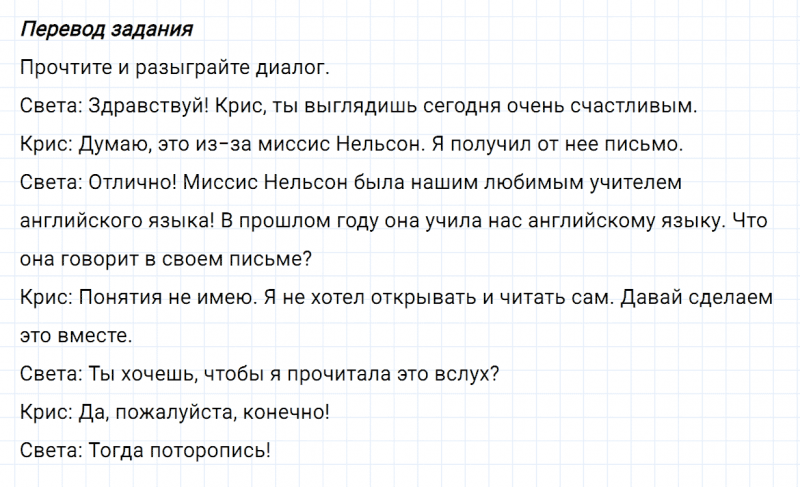 ГДЗ по английскому языку 5 класс Биболетова, Денисенко Unit 1 задание №34