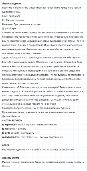 ГДЗ по английскому языку 5 класс Биболетова, Денисенко Unit 1 задание №37