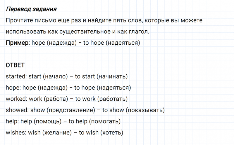 ГДЗ по английскому языку 5 класс Биболетова, Денисенко Unit 1 задание №38