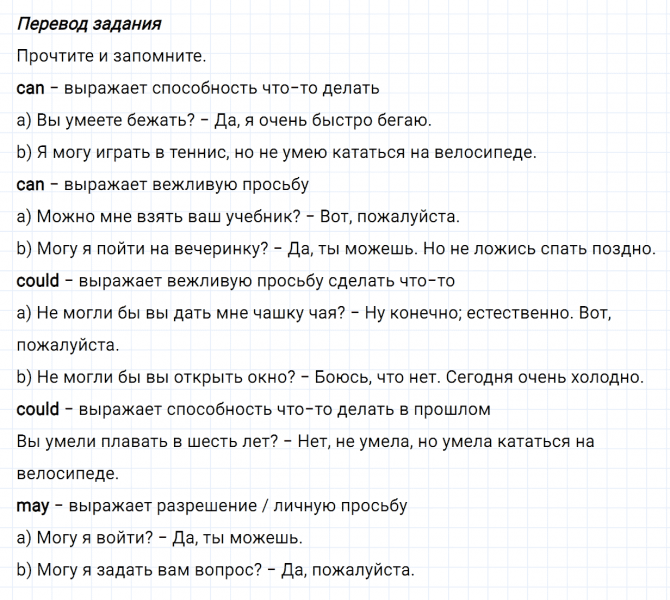 ГДЗ по английскому языку 5 класс Биболетова, Денисенко Unit 1 задание №39