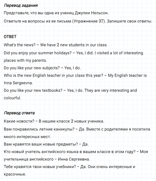 ГДЗ по английскому языку 5 класс Биболетова, Денисенко Unit 1 задание №43