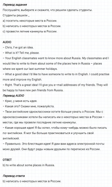 ГДЗ по английскому языку 5 класс Биболетова, Денисенко Unit 1 задание №44