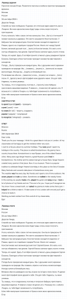 ГДЗ по английскому языку 5 класс Биболетова, Денисенко Unit 1 задание №45