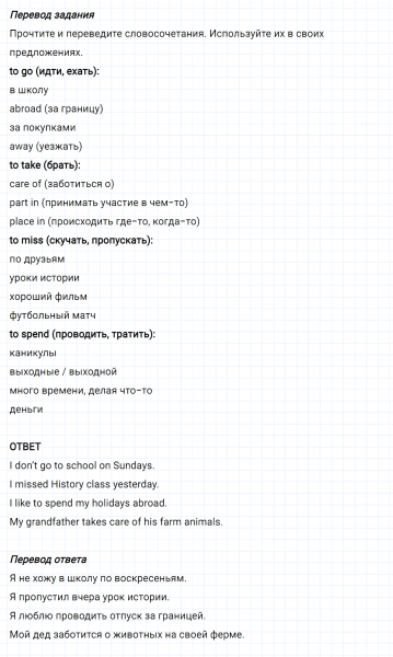 ГДЗ по английскому языку 5 класс Биболетова, Денисенко Unit 1 задание №48