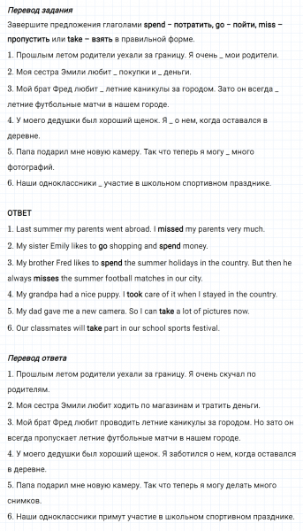 ГДЗ по английскому языку 5 класс Биболетова, Денисенко Unit 1 задание №49