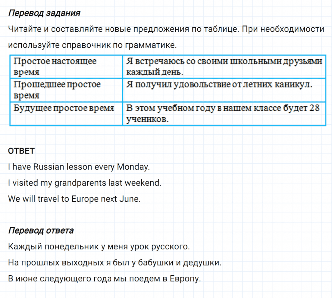 ГДЗ по английскому языку 5 класс Биболетова, Денисенко Unit 1 задание №5