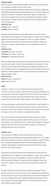 ГДЗ по английскому языку 5 класс Биболетова, Денисенко Unit 1 задание №50