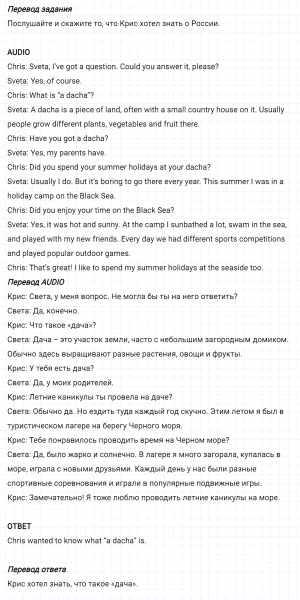 ГДЗ по английскому языку 5 класс Биболетова, Денисенко Unit 1 задание №53