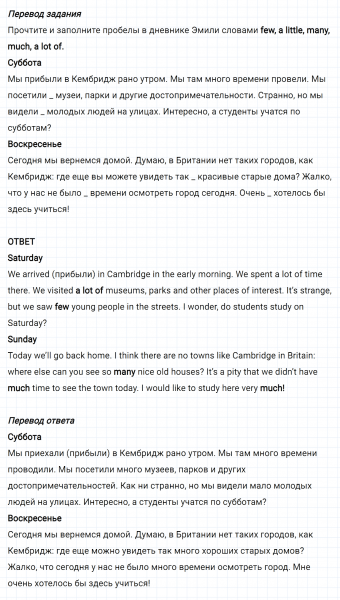 ГДЗ по английскому языку 5 класс Биболетова, Денисенко Unit 1 задание №57