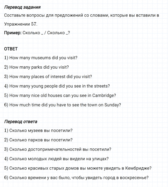 ГДЗ по английскому языку 5 класс Биболетова, Денисенко Unit 1 задание №58