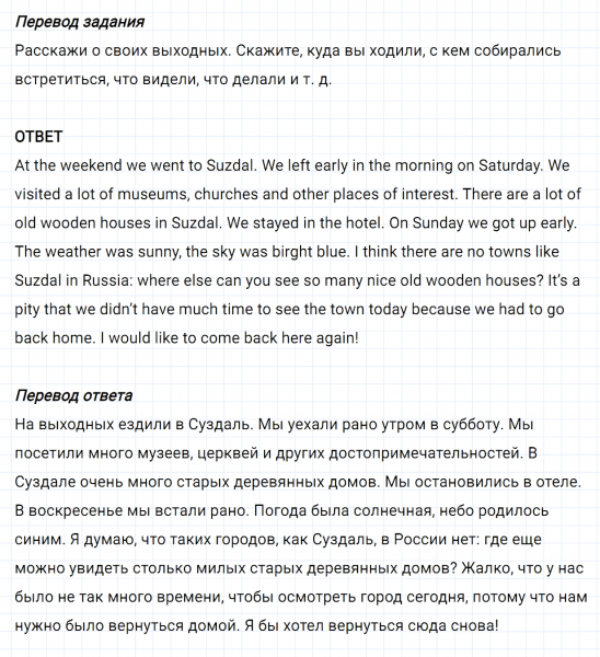 ГДЗ по английскому языку 5 класс Биболетова, Денисенко Unit 1 задание №59