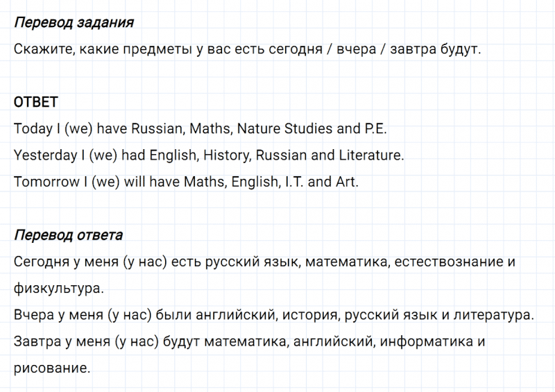 ГДЗ по английскому языку 5 класс Биболетова, Денисенко Unit 1 задание №6