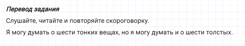 ГДЗ по английскому языку 5 класс Биболетова, Денисенко Unit 1 задание №60
