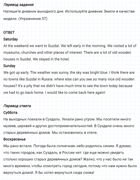 ГДЗ по английскому языку 5 класс Биболетова, Денисенко Unit 1 задание №61
