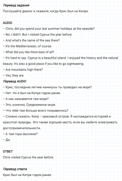 ГДЗ по английскому языку 5 класс Биболетова, Денисенко Unit 1 задание №62