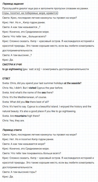 ГДЗ по английскому языку 5 класс Биболетова, Денисенко Unit 1 задание №63