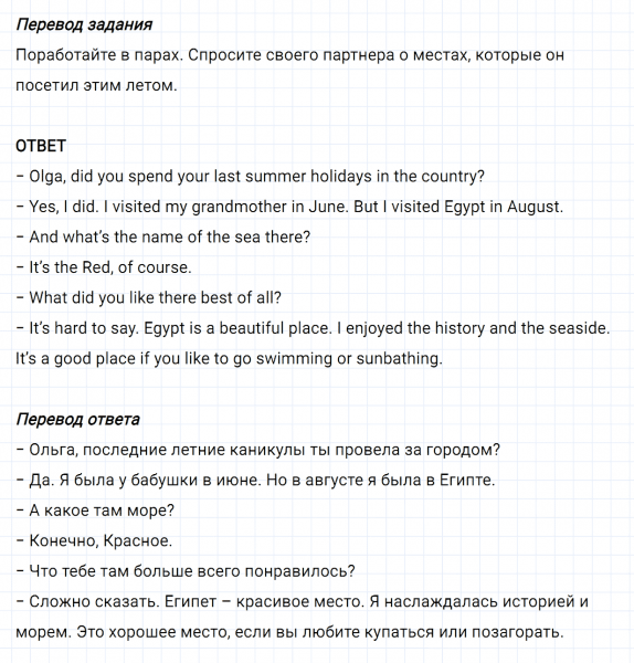 ГДЗ по английскому языку 5 класс Биболетова, Денисенко Unit 1 задание №64