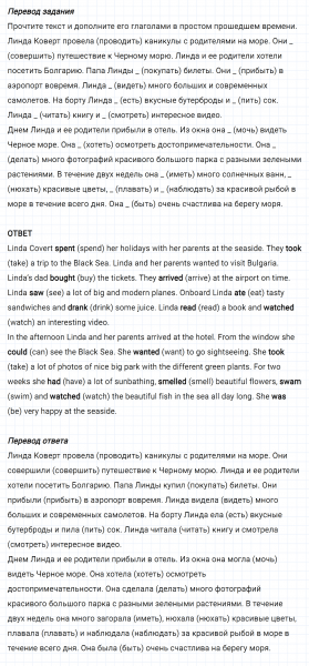 ГДЗ по английскому языку 5 класс Биболетова, Денисенко Unit 1 задание №65