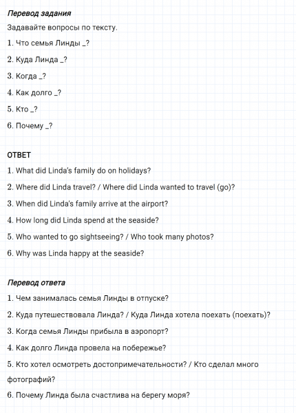 ГДЗ по английскому языку 5 класс Биболетова, Денисенко Unit 1 задание №66