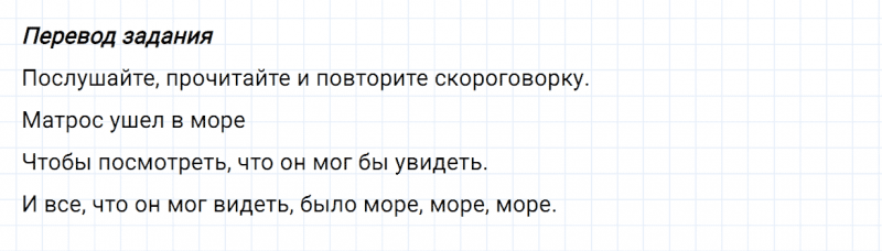 ГДЗ по английскому языку 5 класс Биболетова, Денисенко Unit 1 задание №67