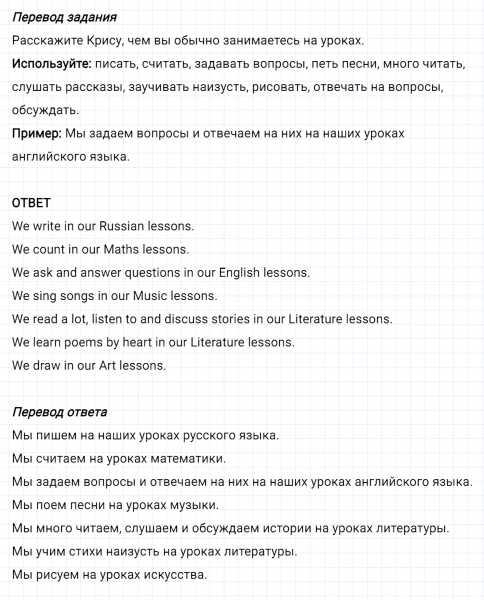 ГДЗ по английскому языку 5 класс Биболетова, Денисенко Unit 1 задание №7