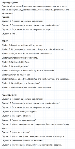 ГДЗ по английскому языку 5 класс Биболетова, Денисенко Unit 1 задание №73