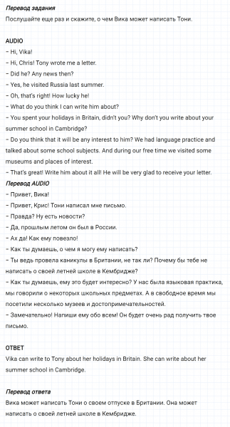 ГДЗ по английскому языку 5 класс Биболетова, Денисенко Unit 1 задание №77