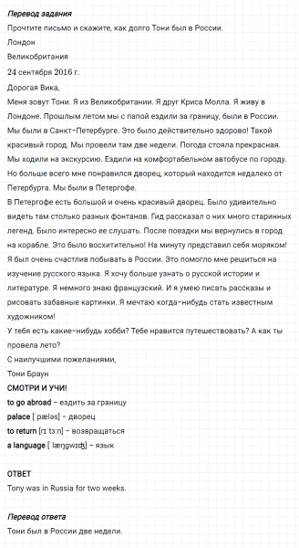 ГДЗ по английскому языку 5 класс Биболетова, Денисенко Unit 1 задание №78